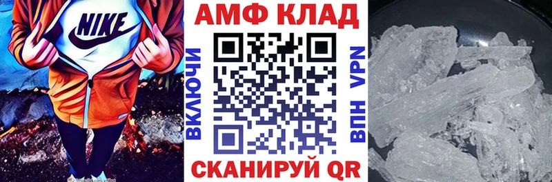 Амфетамин Premium  Купить где  Грязи 