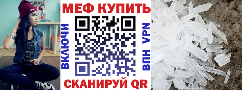 Мефедрон мука Грязи