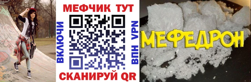 Купить закладки  Грязи  Мефедрон кристаллы 