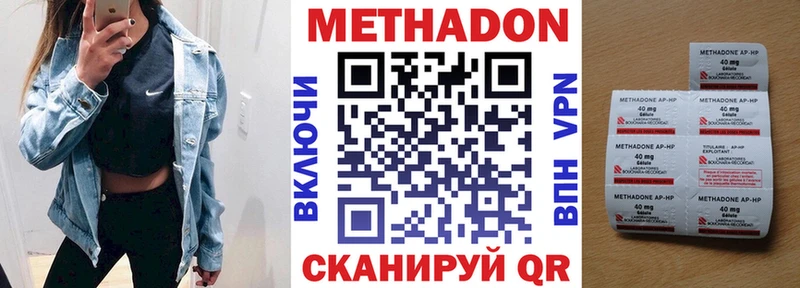 Метадон VHQ  Купить  Грязи 