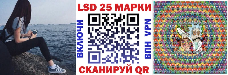 Марки 25I-NBOMe 1,5мг Купить закладки Грязи